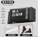 【買一次穿一年】一次性襪子防臭透氣吸汗短襪：圖片 2