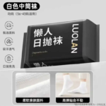 【買一次穿一年】一次性襪子防臭透氣吸汗短襪：圖片 3