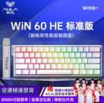 【狼蛛】WiN60HE系列高性能磁軸鍵盤FPS游戲專用：圖片 3