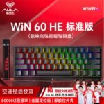 【狼蛛】WiN60HE系列高性能磁軸鍵盤FPS游戲專用：圖片 4