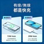 超薄磁吸行動電源20W快充 3C認證可上飛機/高鐵：圖片 4