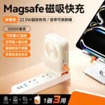 磁吸行動電源22.5W快充自帶綫AC墻插一1器3多功能：圖片 4