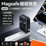 磁吸行動電源22.5W快充自帶綫AC墻插一1器3多功能：圖片 2